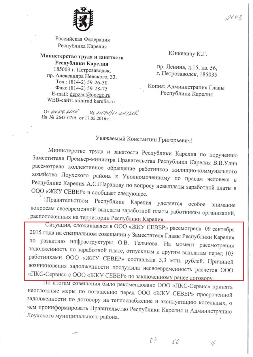 Скан5