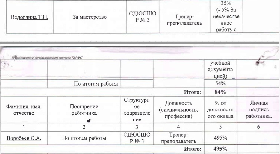 Скрин4