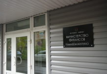 Бюджет Карелии не исполнен по собственным доходам почти на миллиард рублей Минфин Карелии. Фото: Валерий Поташов