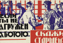 Не трогайте самозанятых! «Тунеядцы» превратятся в «безработных» "Если ты не загружен работою, скажи старшему!". Плакат советских времен