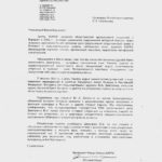 fond_karta_obrashenie_v_prokuraturu_karelii