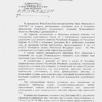 otvet_prokurarury_krelii_1