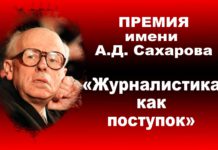«Журналистика как поступок»: Михаил Малахов