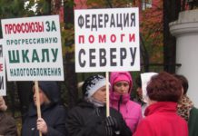 Решение Конституционного суда о «северных» применимо ко всем жителям Карелии На митинге карельских профсоюзов в защиту северных льгот. Фото: Валерий Поташов