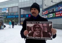В Петрозаводске начинаются акции в поддержку Юрия Дмитриева Гражданский активист из Петрозаводска Андрей Литвин вышел в пикет в поддержку Юрия Дмитриева. Фото: Валерий Поташов