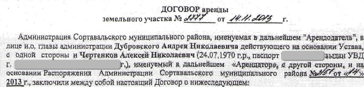 Действует на основании устава. Договор действует на основании устава. Действующего на основании устава. В лице действующего на основании устава. Действующего на основании приказа.