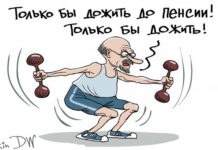 Век живи — век трудись