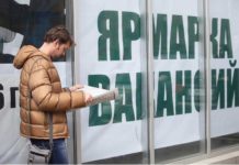 ДЕСЯТКУ РАЙОНОВ КАРЕЛИИ С САМОЙ ВЫСОКОЙ БЕЗРАБОТИЦЕЙ ВОЗГЛАВИЛА КАЛЕВАЛА