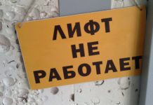 КАРЕЛИЯ: ФОНД КАПРЕМОНТА КРОЮТ МАТОМ