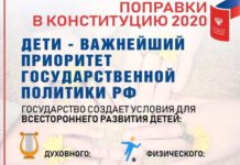 ВРЕДИТЕЛИ И САБОТАЖНИКИ ИЗМЕНЕНИЙ В КОНСТИТУЦИЮ ЗАВЕЛИСЬ В МУЕЗЕРСКОМ РАЙОНЕ?