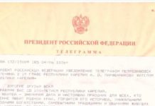 КАКУЮ КАРЕЛИЮ ПОЗДРАВИЛ ПРЕЗИДЕНТ ПУТИН?