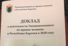«Вы не на своем месте!»