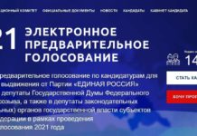 «Единая Россия» штурмует интернет и собирает базы банных