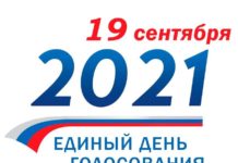 Уведомление о готовности предоставлять услуги по размещению предвыборных материалов