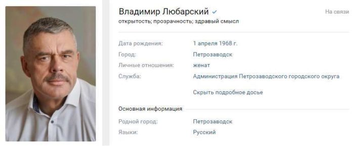 любар
