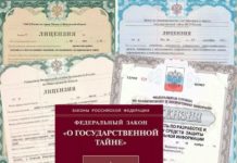 ФСБ утвердила перечень информации, не являющейся государственной тайной