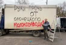 Олонецкий молочный комбинат работает