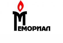 Верховный суд РФ ликвидировал «Мемориал»