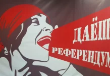 Референдум – странный предмет, вроде он есть, но в реальности — нет