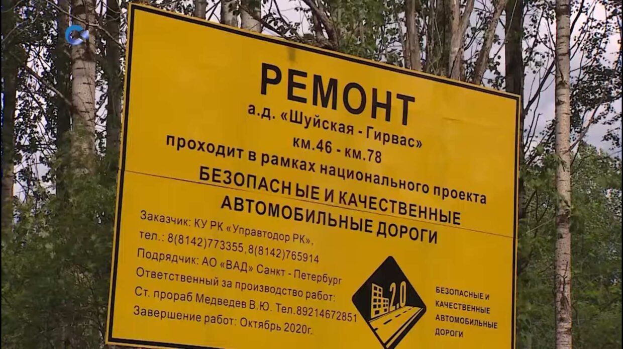 АО "ВАД"