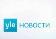 В России заблокирован сайт финской телерадиокомпании