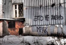 «В деревне только на заборах пишут»