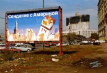 Современный «пацифизм» сквозь призму событий 1993 года