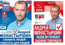 «Святая простота»: как теолог и экс-единоросс стал знаменем карельской КПРФ