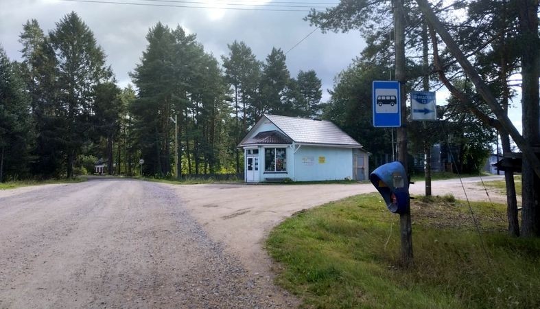 дорога