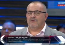 Казус Надеждина
