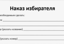 Примут ли в Карелии закон о наказах избирателей?