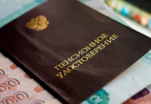 Досрочная пенсия для северян: как получить и какие льготы предусмотрены