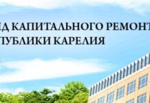 В фонде капремонта заканчиваются деньги?