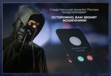Фальшивый СК охотится за деньгами ветеранов СВО