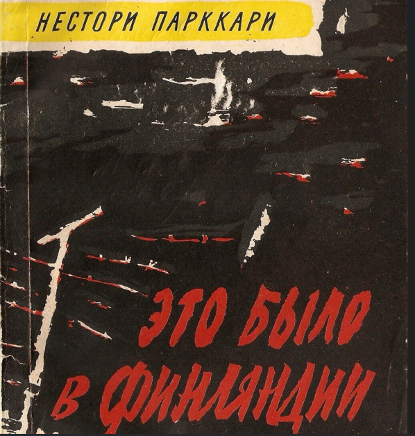 финны2