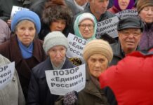 «Четкий курс на сокращение трат на пенсионеров»