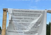 «В день открытия спортплощадки обнаружились очевидные недоделки»