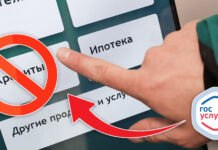 Самозапрет на кредиты: защита или иллюзия?