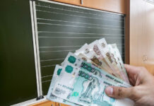 Зарплаты учителей остаются на 29% ниже средней по стране