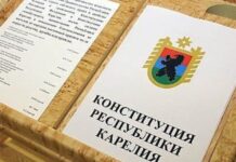 Конституцию Карелии подправят
