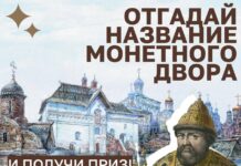 «Вспоминаем историю и дарим подарки»