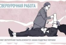 Хотите работать сверхурочно?