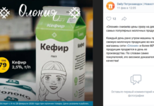 Свежее молоко, несвежие схемы: почему за снижением цен «Олонии» скрывается уголовное дело