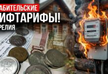 «Ни зарплаты, ни пенсии не растут такими темпами, как коммунальные платежи»