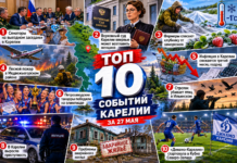 Топ-10 событий 27 мая 2026 года в Карелии