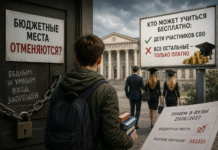 Правда ли, что в России хотят отменить бюджетные места в вузах?