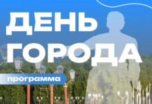 Опубликована программа Дня города Петрозаводска