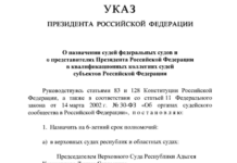 Катанандов возглавит Верховный суд Адыгеи