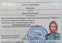 Страница кандидата под прицелом?