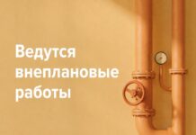 Десятки домов без горячей воды из-за «внеплановых» работ